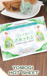 よもぎ蒸し/よもぎホットシートの写真
