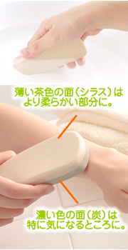 ボディ消しゴム スーミー&シラースのご利用方法