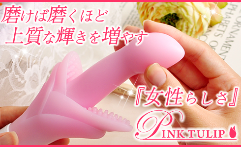 ピンクチューリップ