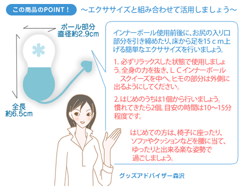 LCインナーボール スクイーズの使い方