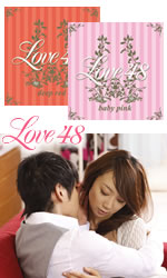 LOVE*48の使い方