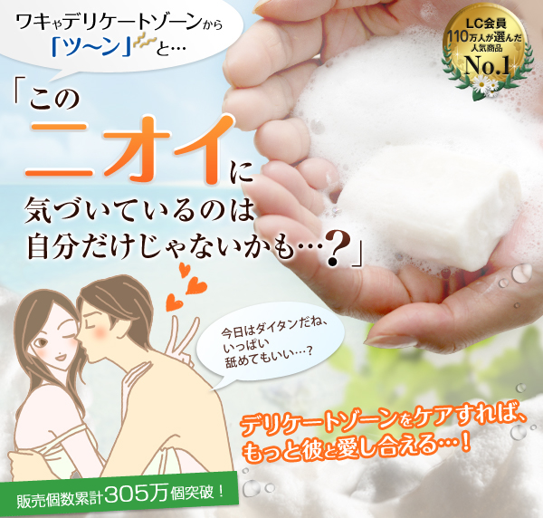 ワキやデリケートゾーンから「ツーン」と…「このニオイに気づいているのは自分だけじゃないかも…?」