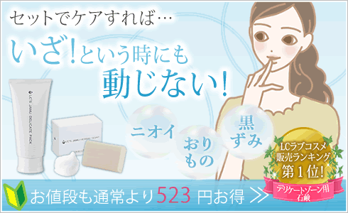 人気セット