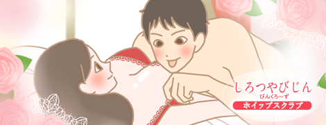 肌に触れている男女のイラスト