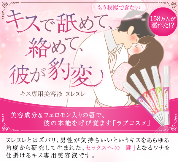 キス専用美容液
