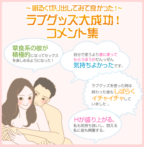 使って良かったコメント
