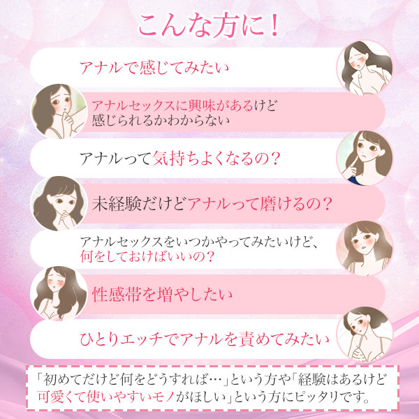 アナルスウィート（ピンク）の画像 4