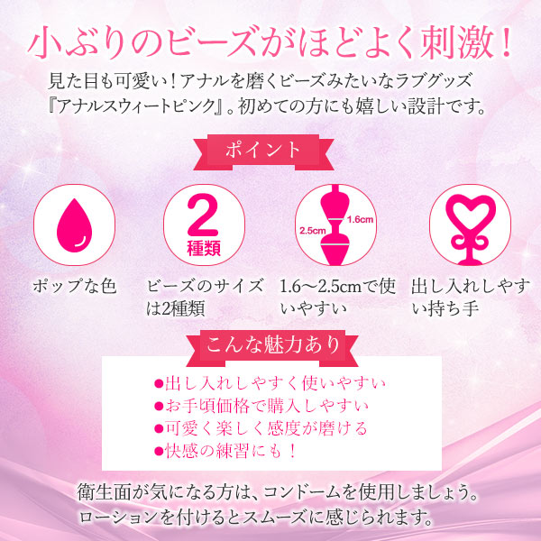 アナルスウィート（ピンク）の商品画像 5