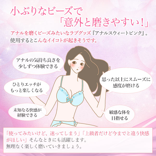 アナルスウィート（ピンク）の商品画像 6