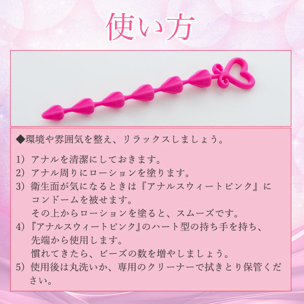 アナルスウィート（ピンク）の商品画像 8