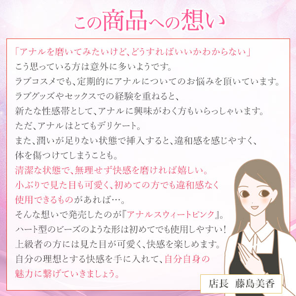 アナルスウィート（ピンク）の商品画像 9