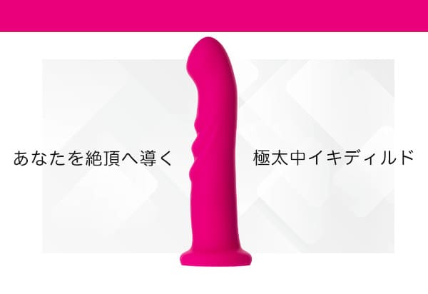 ピンクディルド　ラブスイング