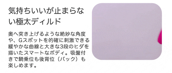 ピンクディルド　ラブスイング