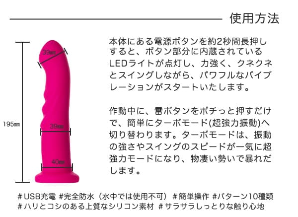 ピンクディルド　ラブスイング