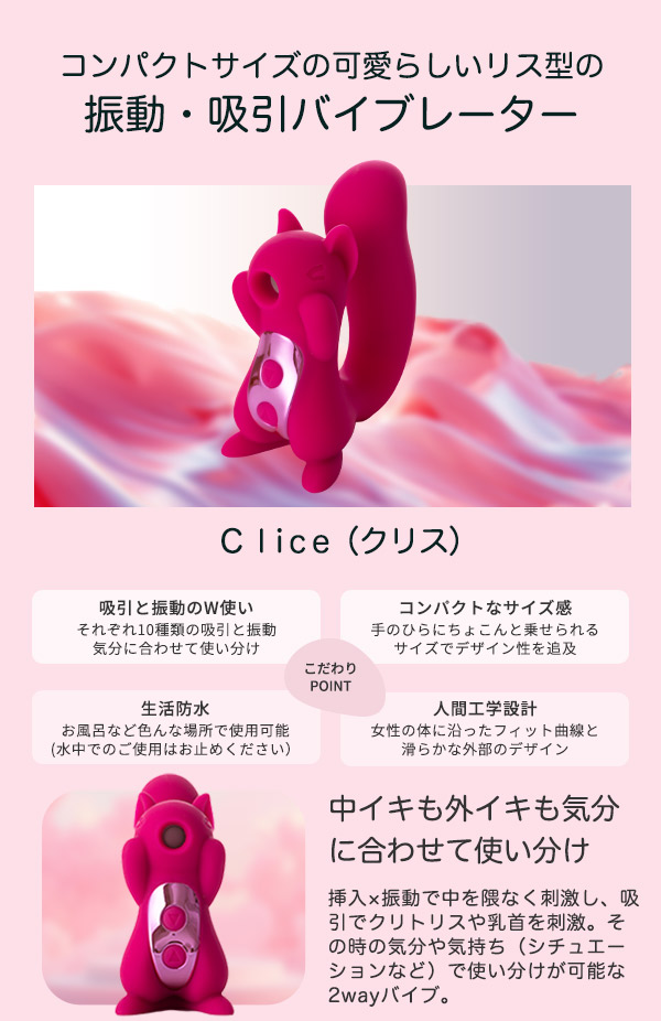 clice