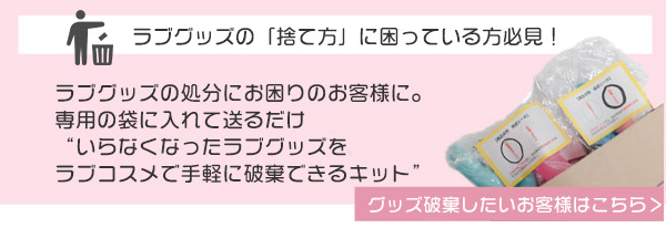 グッズバイ