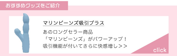 マリン吸引