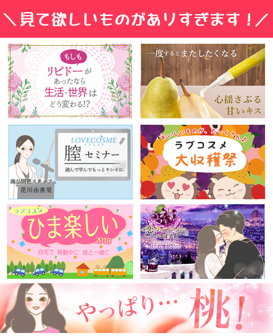 セールアイテム