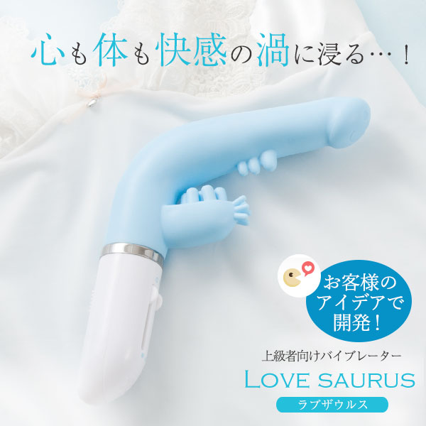 ラブザウルス＆グッズ回収キット