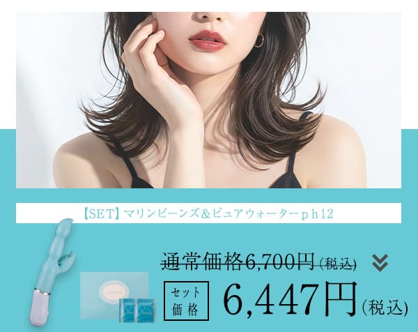 【SET】マリンビーンズ＋グッズ回収キット