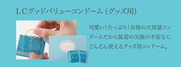 【SET】マリンビーンズ＋グッズ回収キット
