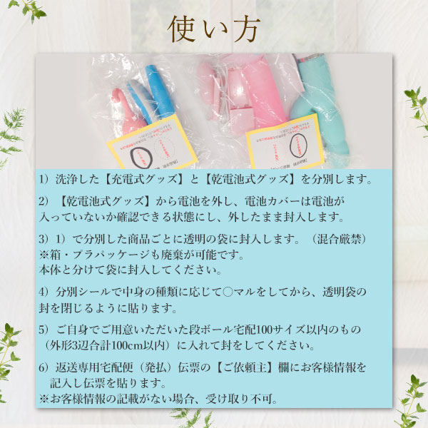 ラブグッズ回収キットGoods-bye（グッズバイ）大容量タイプの商品画像 8