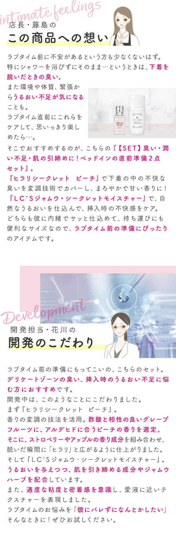 【SET】臭い・潤い不足・肌の引締めに！ベッドインの直前準備２点セットの画像 3
