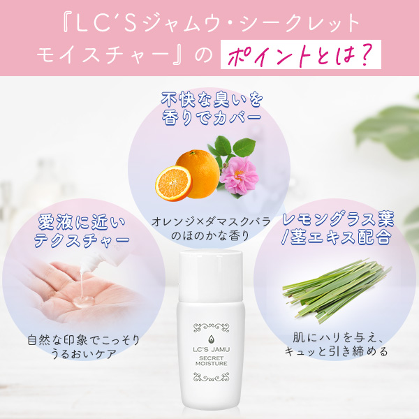 【SET】臭い・潤い不足・肌の引締めに！ベッドインの直前準備２点セットの商品画像 5