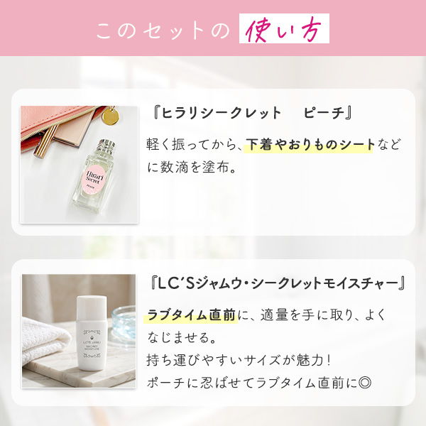 【SET】臭い・潤い不足・肌の引締めに！ベッドインの直前準備２点セットの商品画像 7