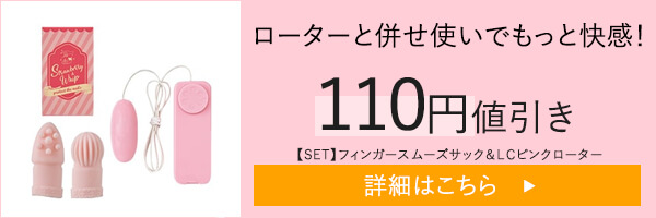 フィンガースムーズサック ストロベリー＆ホイップの公式通販・口コミ