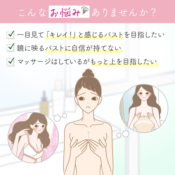 見た目・触り心地・形◎バストケアのパーフェクトセット【NEW】の画像 3