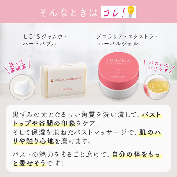 見た目・触り心地・形◎バストケアのパーフェクトセット【NEW】の画像 4