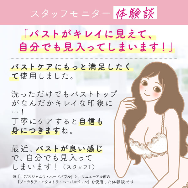 見た目・触り心地・形◎バストケアのパーフェクトセット【NEW】の商品画像 7