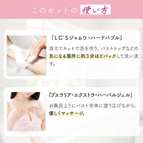 見た目・触り心地・形◎バストケアのパーフェクトセット【NEW】の商品画像 8