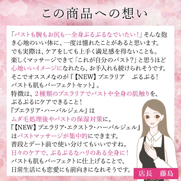 この商品への想い
