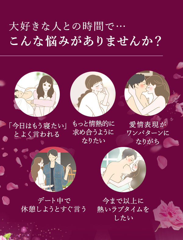 【SET】香る・感じる・乱れる・・・ラブタイム革命セット　こんな悩みありませんか