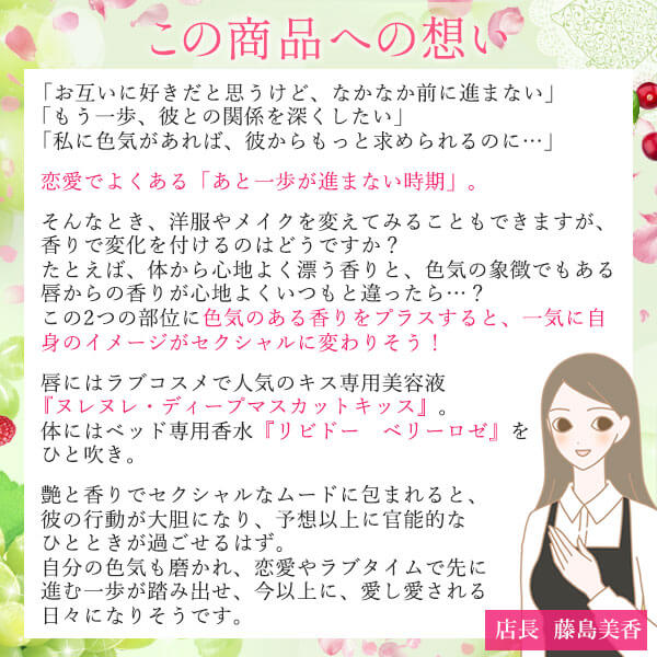 【特別版】ラブコスメ 色気アップで恋愛前進！スターターセットの商品画像 11