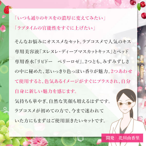 【特別版】ラブコスメ 色気アップで恋愛前進！スターターセットの商品画像 12