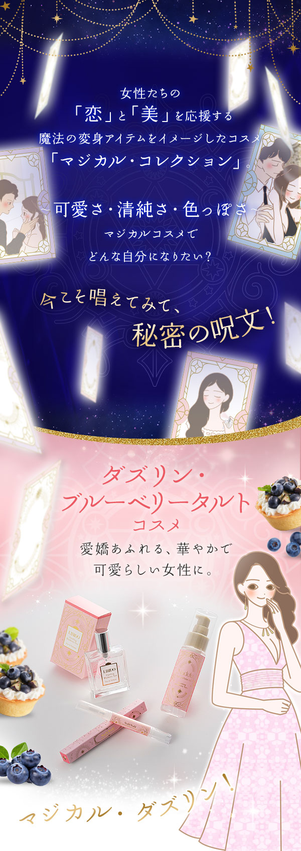 ダズリン・ブルーベリータルト 3種セット