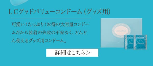 トリプルオルガ＆コンドームセット