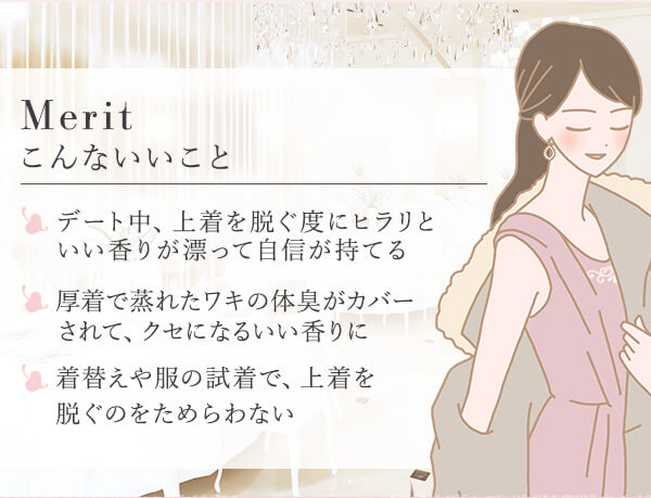 ヒラリ　ミスト　シトラスピーチ　メリット