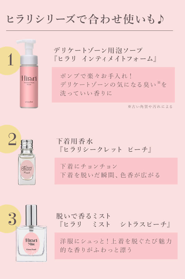 ヒラリ　ミスト　シトラスピーチ　合わせ使い
