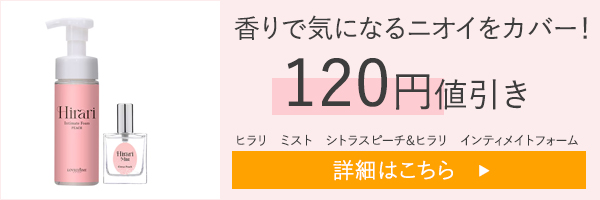 【SET】ヒラリ　ミスト　シトラスピーチ＆ヒラリ　インティメイトフォーム