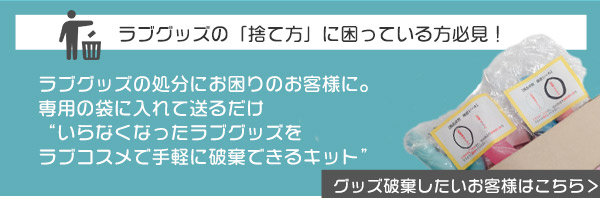 グッズバイ