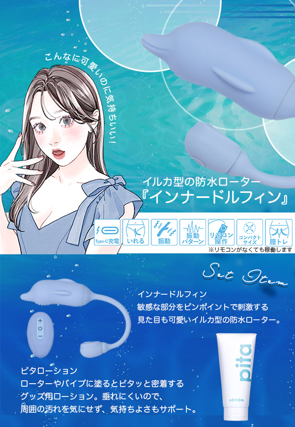 インナードルフィン