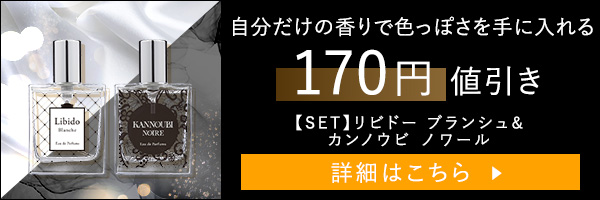 ラブコスメ カンノウビ ナデテ ノワール セット ラブコスメ カンノウビ ナデテ ノワール セット 最近買ったラブ