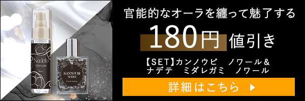 ラブコスメ カンノウビ ナデテ ノワール セット ラブコスメ カンノウビ ナデテ ノワール セット 最近買ったラブ