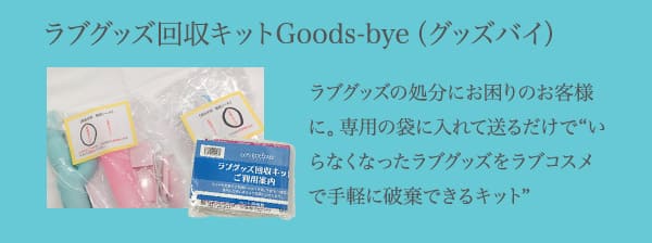 【SET】マリンビーンズ　吸引プラス＆グッズ回収キット