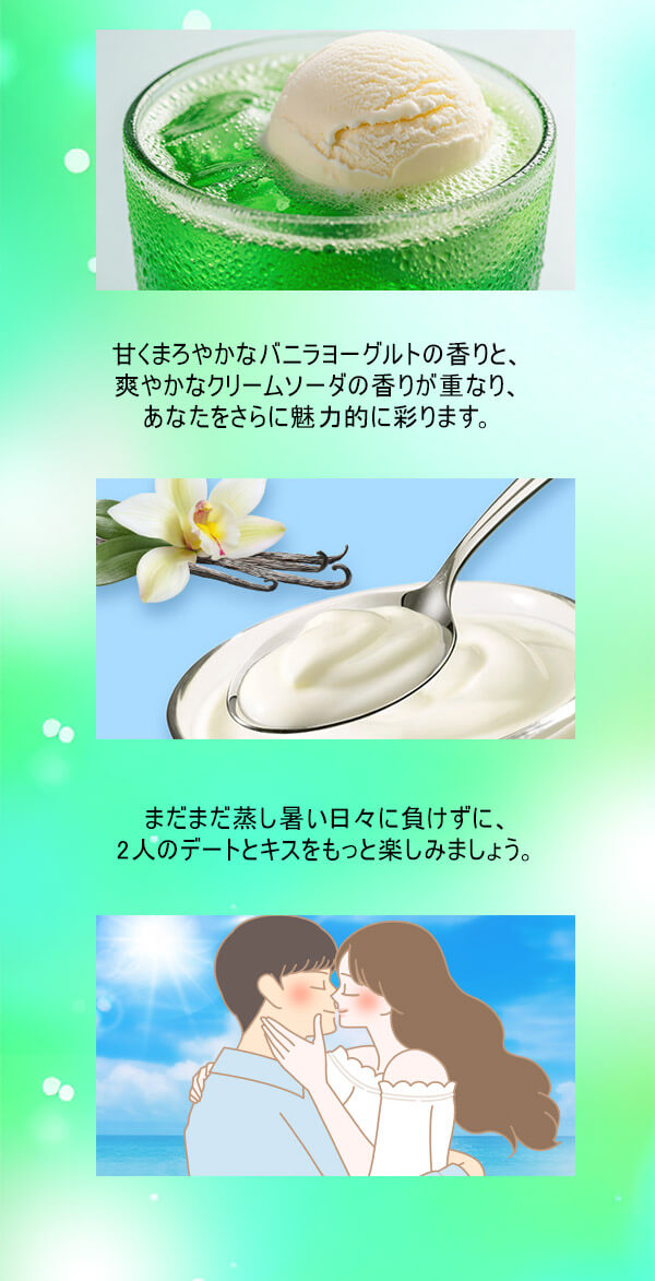 ひんやりおめかしミストプレゼントキャンペーン