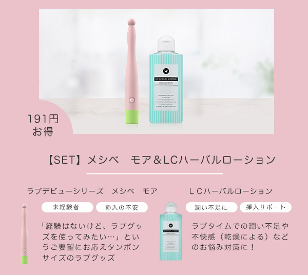 メシベ